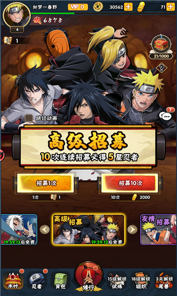 火影忍者忍界传承手游安卓版下载安装v1.0.0