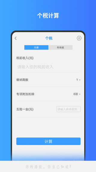 分数计算器免费下载