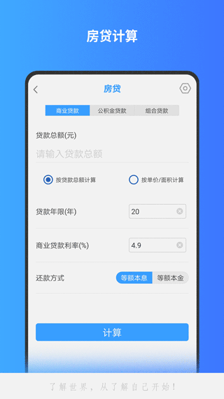 分数计算器免费下载