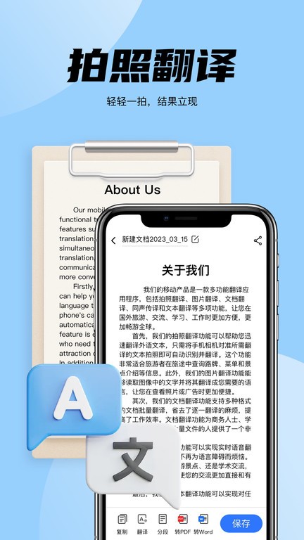 简易翻译免费软件下载