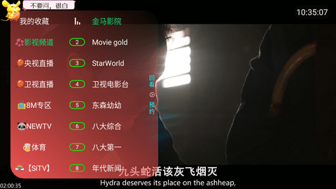 华山tvapp下载