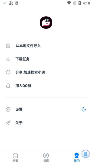 皮皮阅读官方版下载