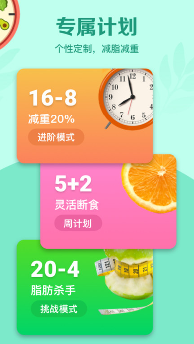 辟谷轻断食减肥