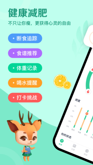 辟谷轻断食减肥
