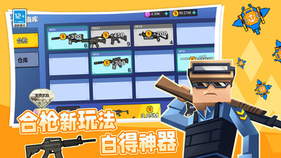 吃鸡训练营下载安装