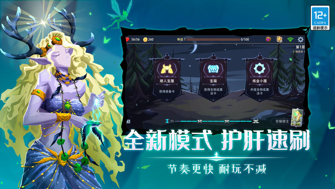 恶魔秘境下载