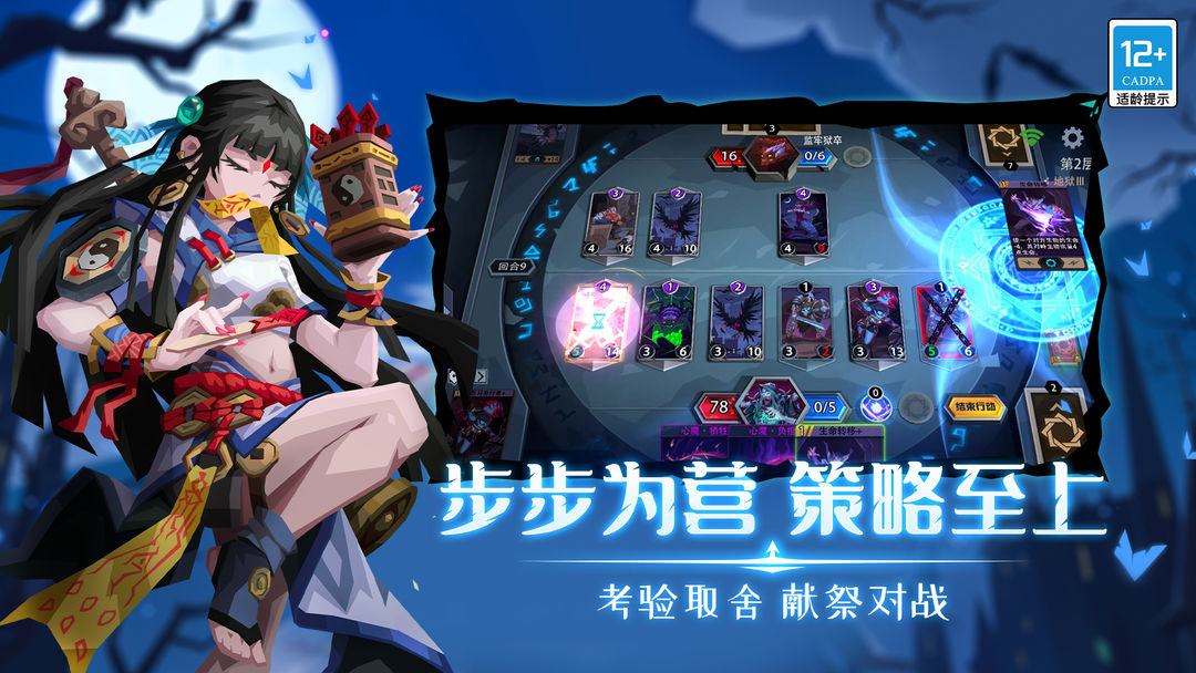 恶魔秘境下载