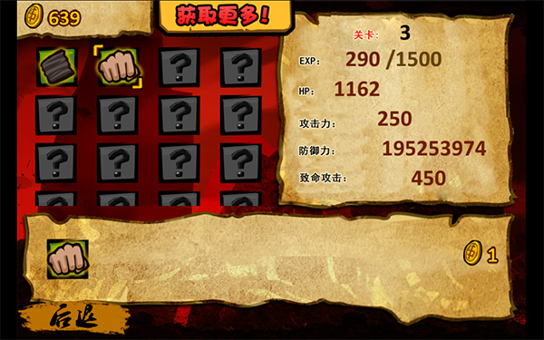 功夫战士汉化版