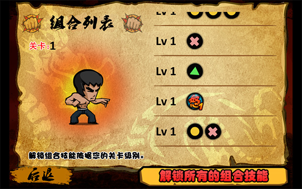 功夫战士汉化版