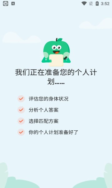 gofasting间歇性断食