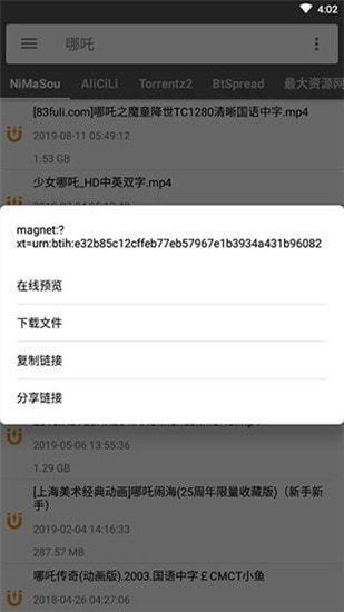 鲨鱼搜索防闪退版本