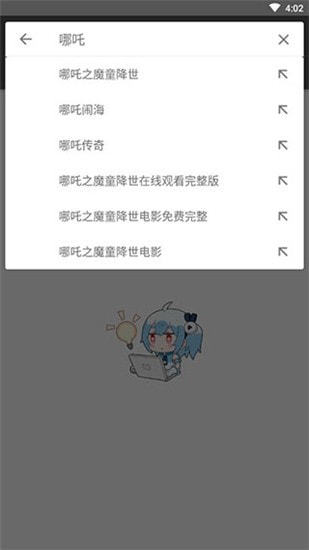 鲨鱼搜索防闪退版本