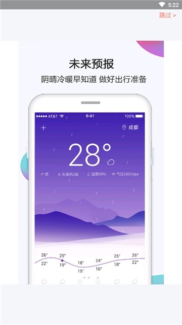 昨日天气app下载安装