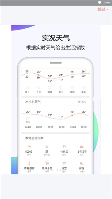 昨日天气app下载安装