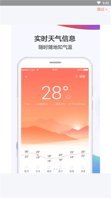 昨日天气app下载安装