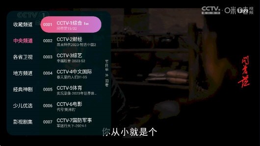 灵犀电视tv版