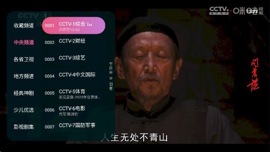 灵犀电视tv版