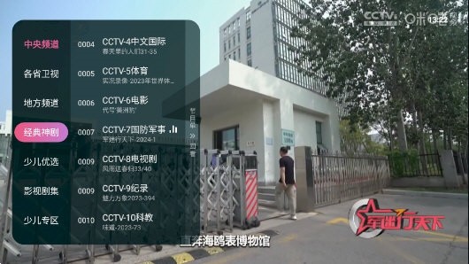灵犀电视tv版