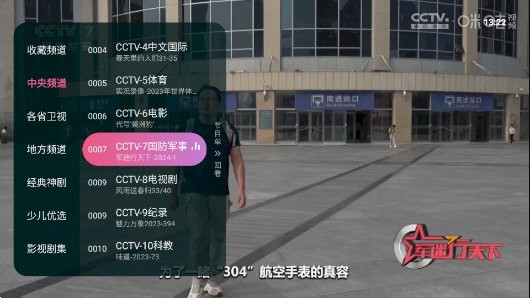 灵犀电视tv版