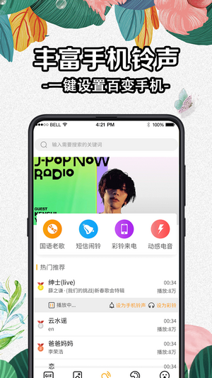 动态DIY壁纸