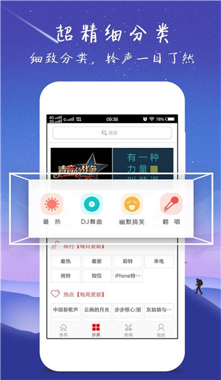左耳铃声app下载安卓