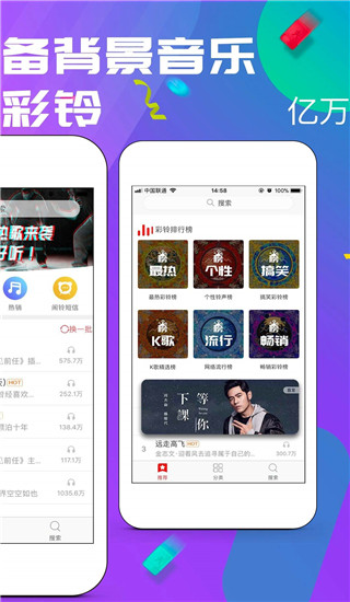 左耳铃声app下载安卓