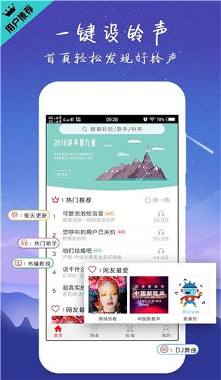 左耳铃声app下载安卓