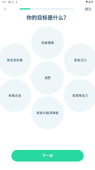 168轻断食