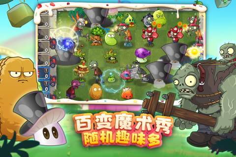 植物大战僵尸花园战争下载免费