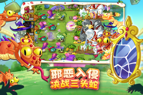 植物大战僵尸花园战争下载免费