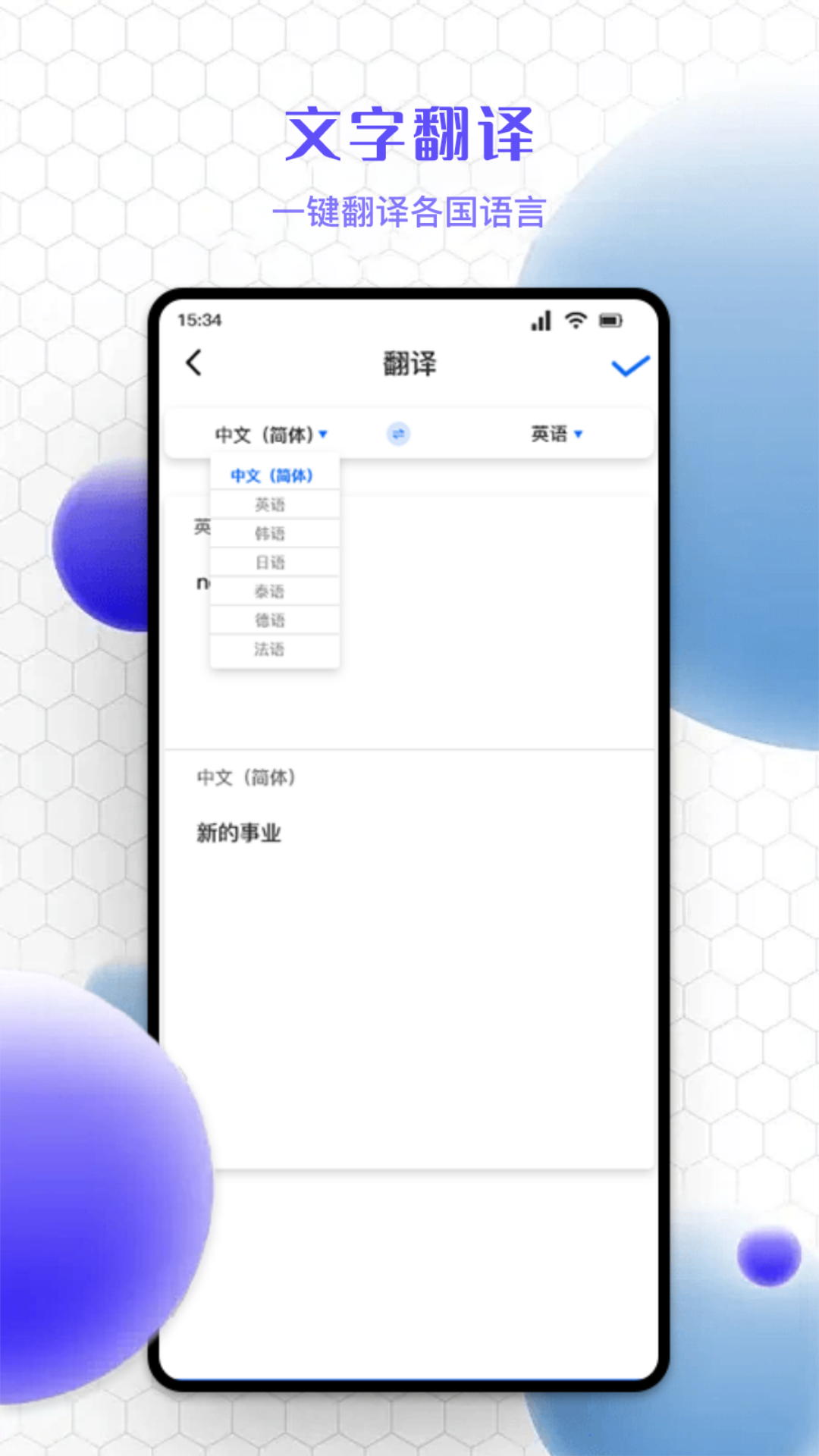 精准文字识别提取软件下载