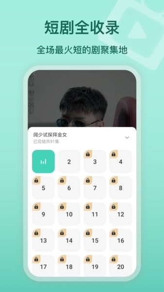 热点短剧app下载
