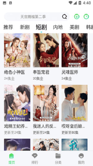 奇领视频下载2024
