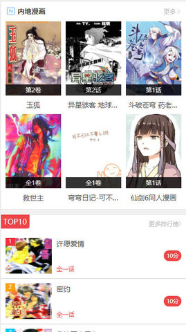 动漫啦官方版下载