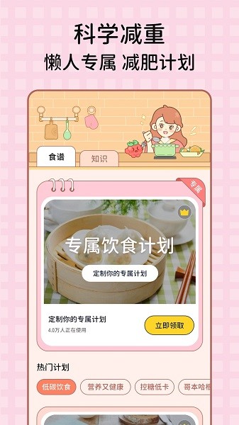 番茄闪轻app免费