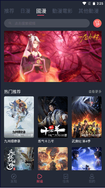 樱岛动漫最新在线观看