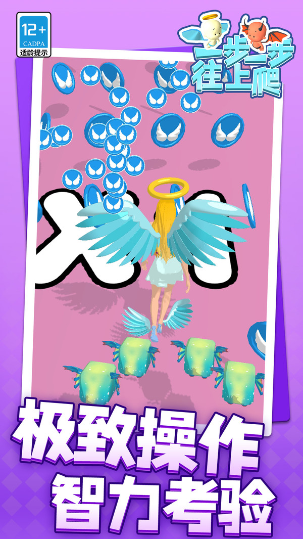 一步一步往上爬