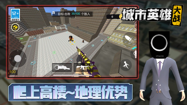 城市英雄大战