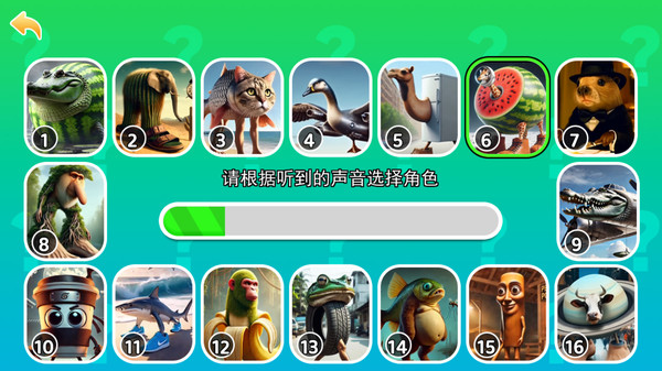 我猜猜是谁2