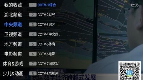 风云直播电视版下载