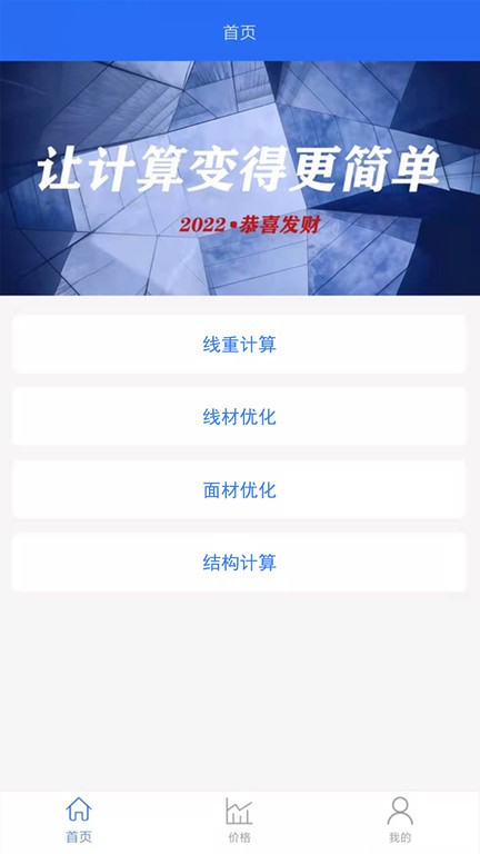 工程计算