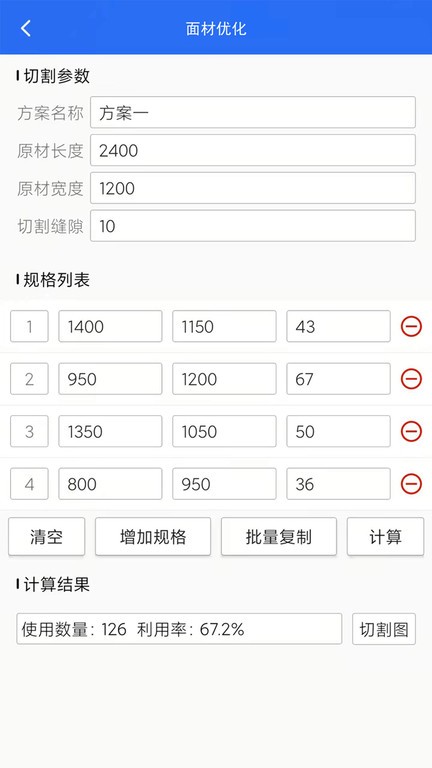 工程计算