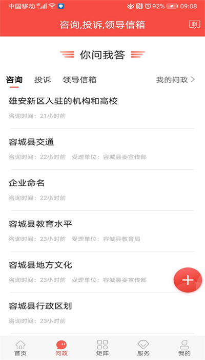 冀云容城