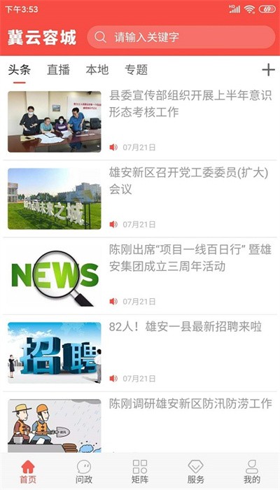 冀云容城