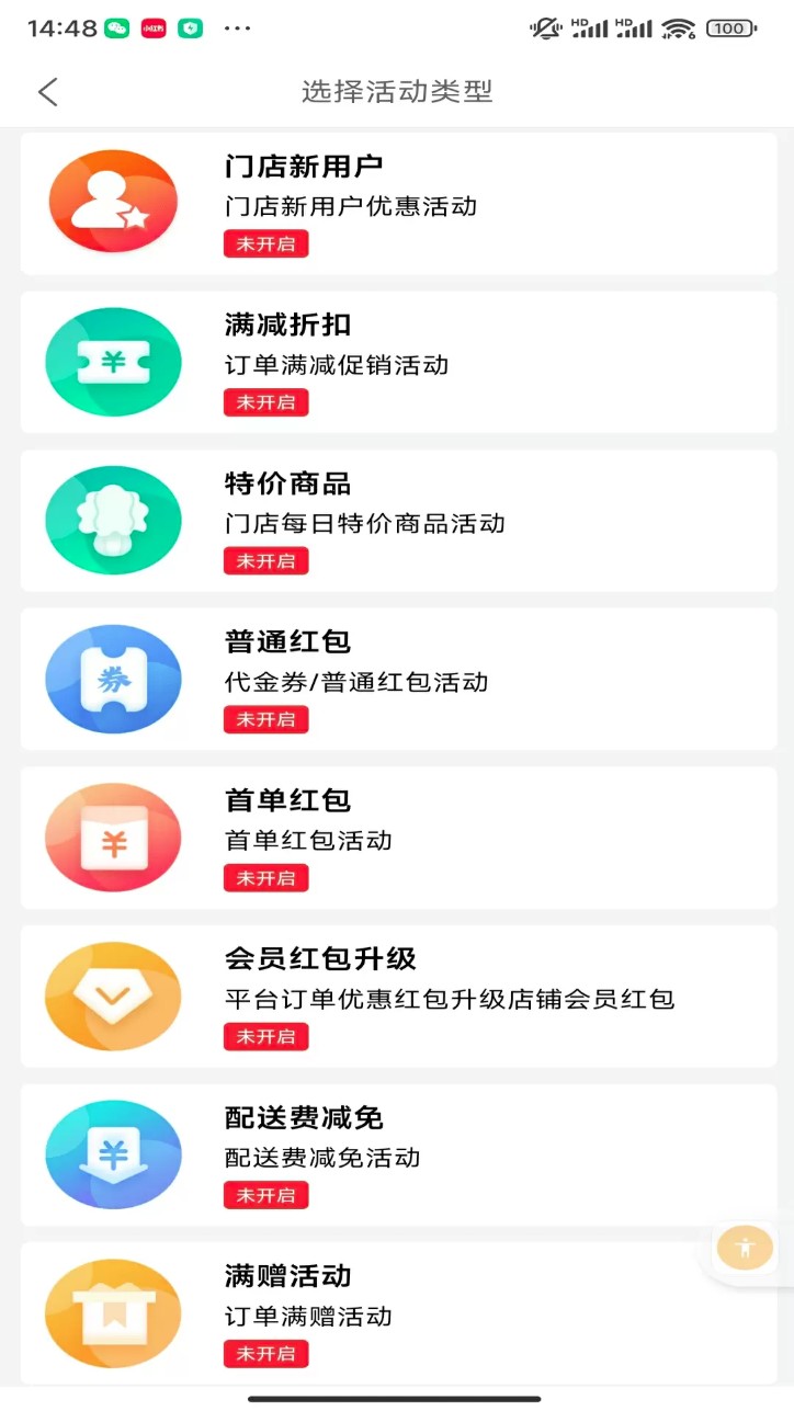 盛易通小掌柜