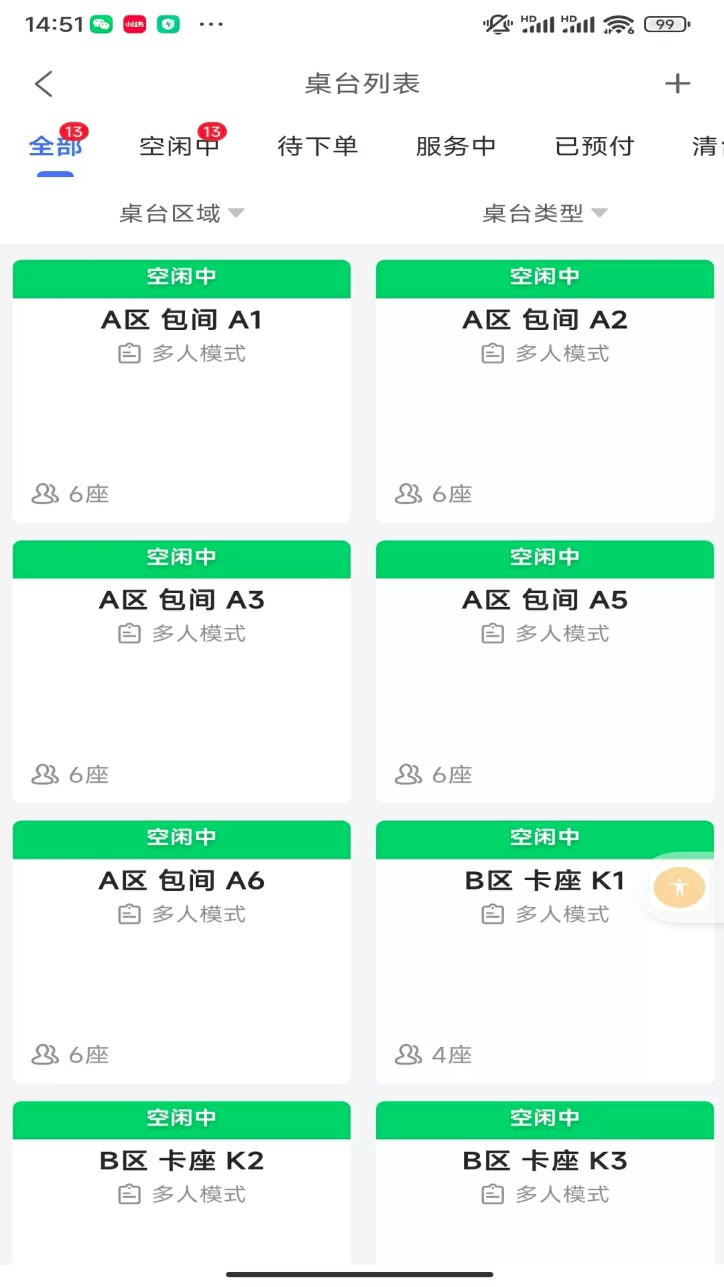 盛易通小掌柜
