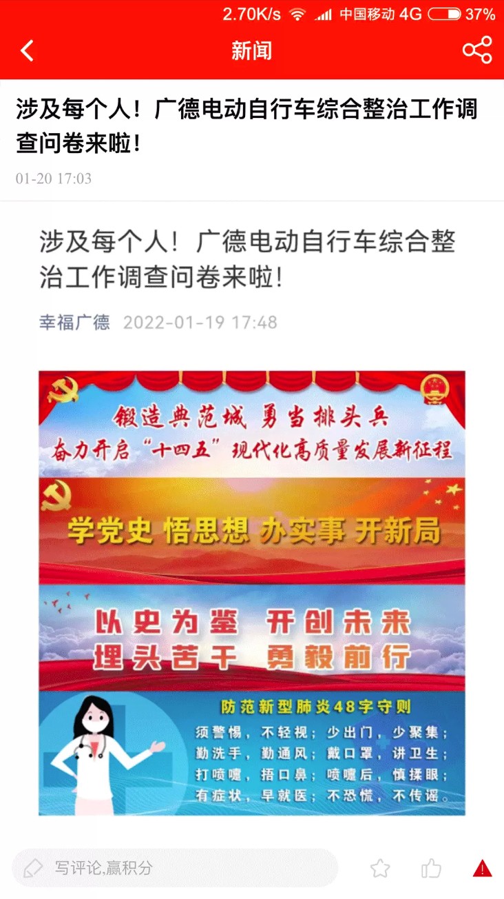 我的广德