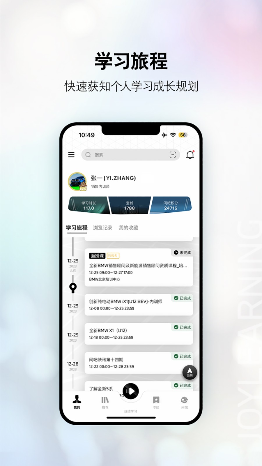 bmw悦学苑