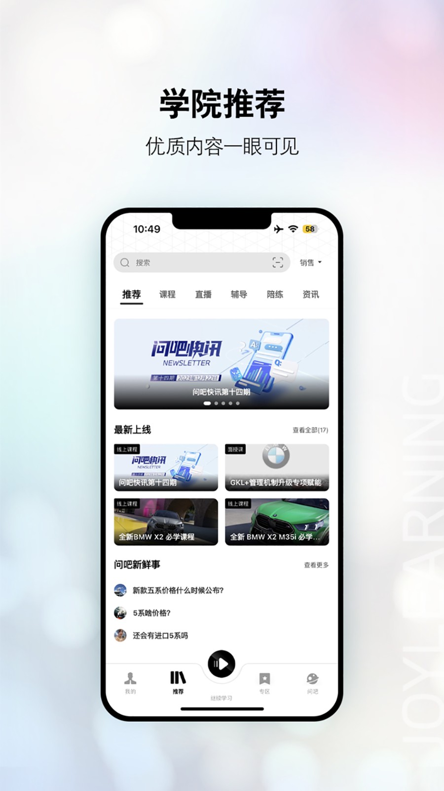 bmw悦学苑