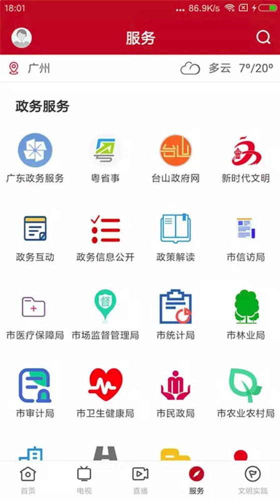 台山融媒